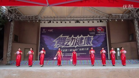 珠海市银石雅园姐妹花舞蹈队——《旗袍秀  家乡美》