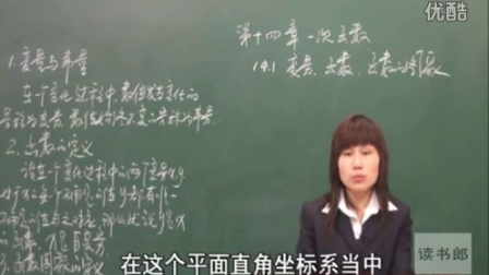 黄冈名师课堂八年级数学上册姚丽霞全27讲