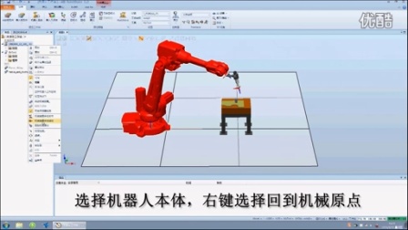 工业机器人ABB模拟仿真-建立工业机器人坐标系---连硕机器人职业培训中心