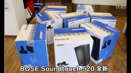 博士音响 BOSE（Soundtouch 535 ST525 ST520）bose 音箱 家庭影院 带蓝牙的音箱 原装正品