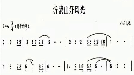 葫芦丝《沂蒙山小调》简谱_标清