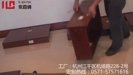 杭州依百纳衣柜安装视频板式家具组装视频教程
