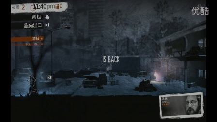 【枷锁解说】这是我的战争：我疯了  全去死吧  EP3