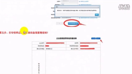 四川工商营业执照年检网上申报流程操作指南