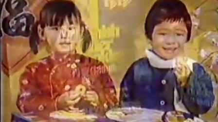 香港中古廣告 珍珍丹麥牛油曲奇賀新禧 1982