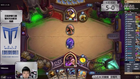 【啦啦啦炉石传说竞技场233】化腐朽为神奇 奇迹大法师