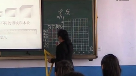 人教版八年级物理上册《密度》教学视频,吉林