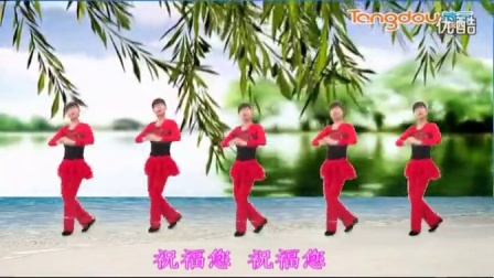高安欣悦广场舞-祝寿歌 - 糖豆网广场舞视频大全最新
