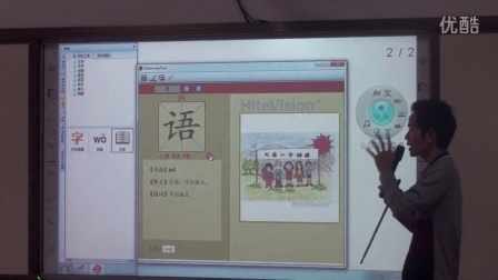 南宁市英华学校教室电子白板使用培训（2016年1月5日）