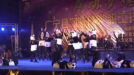 2016年广宁县排舞大赛冠军作品《功夫熊猫》