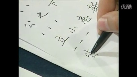 卢中南书法视频 如何快速练好字 钢笔书法教程
