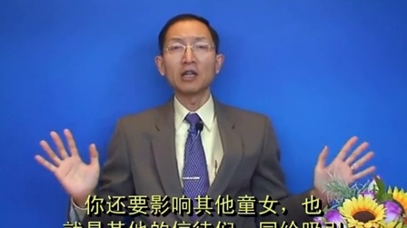 程蒙恩-雅歌书查经01歌一1-11