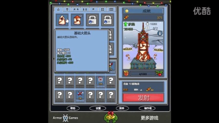 【湾湾解说】我要飞的又高又远！