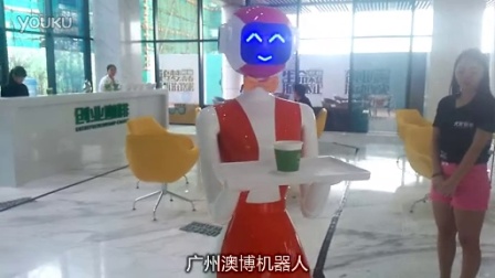 咖啡厅使用广州澳博服务员送餐机器人