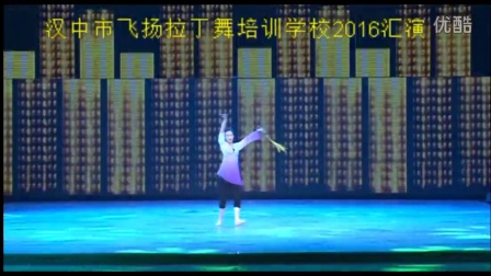 汉中市飞扬拉丁舞培训学校2016文艺汇演 -剑舞