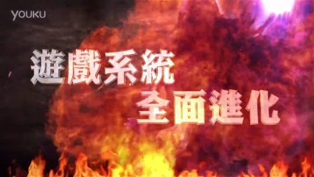 PS4 軒轅劍外傳 穹之扉 中文版游戏宣传片