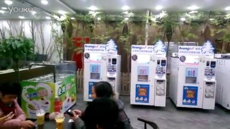 外国人也爱杨浦紫荆广场的酸奶冰淇淋自动售货机