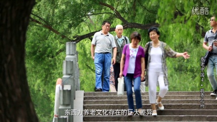 央视网纪录片《养老中国》第四集：敬养之所 医养结合社区养老