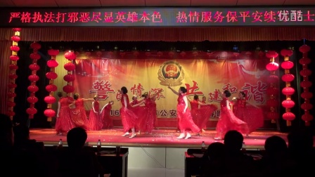 2016春节界首市公安局迎新春联欢晚会   舞蹈     为了谁     市直机关舞蹈队