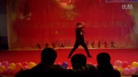 2015滨州学院 大学生助学联合会  应伍服务中心 棍舞表演