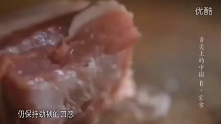 红烧肉的家常做法 舌尖上的中国第2季第4集： 红烧肉