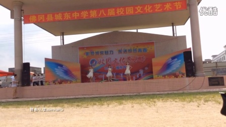 广东省清远市佛冈县城东中学2014届11班的舞蹈视频