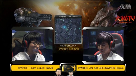 GSL16S1 S级32强A组败者Taeja vs Rogue TvZ