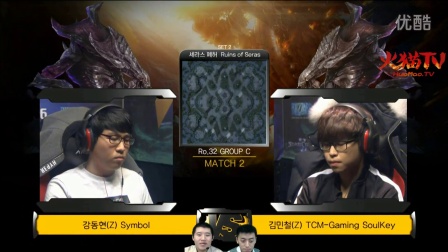 GSL16S1 S级C组Symbol vs TCM.Soulkey ZvZ