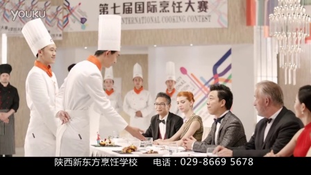守正商用电磁炉战略合作伙伴陕西新东方烹饪学校宣传片