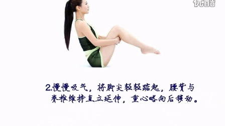 快速减腰腹赘肉!腰腹部减肥运动视频!