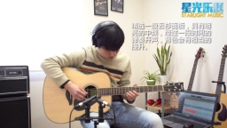 青岛星光琴行 雅马哈（Yamaha）FG 830s单板民谣吉他试听评测