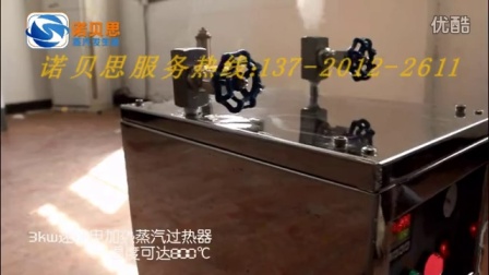 煮豆浆蒸馒头用的不锈钢电加热蒸汽发生器调试安装教程