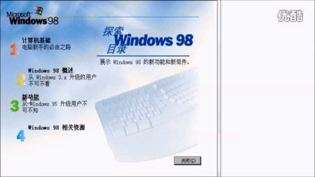 mouth087解说使用虚拟器安装windows 98
