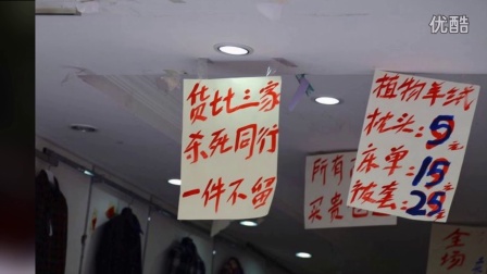 重庆一商店现雷人标语 市民看后直呼受不了