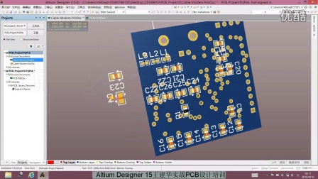Altium Designer 15 实战PCB设计培训 二元件面贴装贴片元器件布局布线1