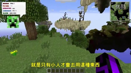 纸片你好丑 我的世界 Minecraft 直播有趣片段募集#41