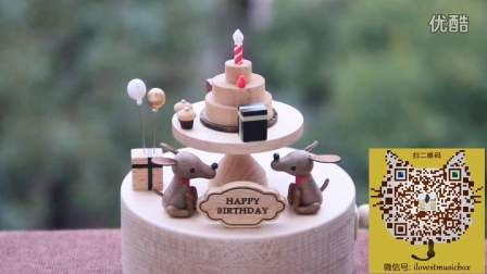 台湾Jeancard木质老鼠生日蛋糕八音盒音乐盒创意礼品