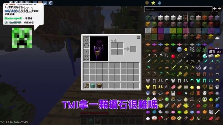 模组都装了，就好好用 我的世界 Minecraft 直播有趣片段募集#42