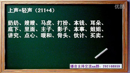 武汉传媒艺考培训学校 播音主持第十讲 普通话语音