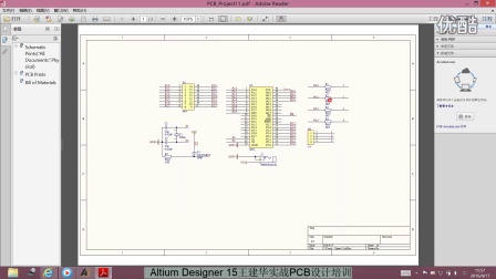 Altium Designer 15 实战PCB设计培训 原理图和封装库教程（4*4*4光立方PCB设计）5