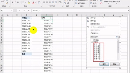 Excel教程Excel函数Excel透视表Excel电子表格Excel实用技巧office2010【excel视频教程】非标准日期转换为标准日期的两种方法