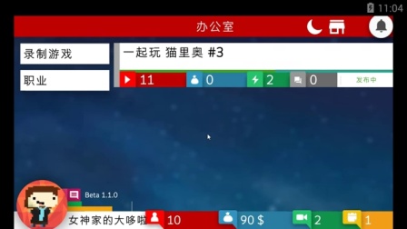 《播客模拟器》EP 1 全是辛酸泪呀【女神家的大哆啦】