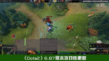 《Dota2》6.87版本游戏性更新 经验书与“法强”调整