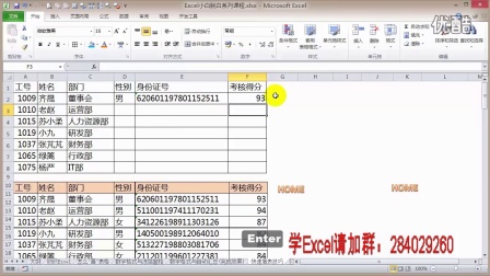 Excel视频教程/Excel表格/Excel函数/Excel案例：身份证超长数字等录入技巧