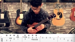 【无锡木森琴行】尤克里里ukulele 教学 第1课