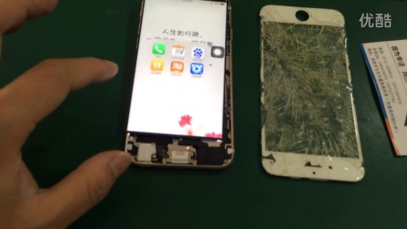 苹果手机 爆屏破屏 修复 iphone6plus 5S 6S 星马科技手机电脑维修