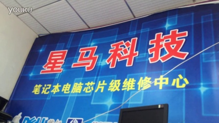 DELL戴尔笔记本DELL 不开机无显示维修安陆星马科技手机电脑维修