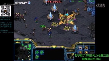 20160506凌晨bisu 老毕大战屌昊 多线骚扰能力和动物园刚猛正面的对决(鼎鼎解说)