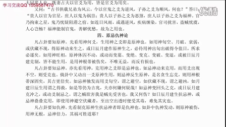 [图]微明六爻预测之卜筮正宗21