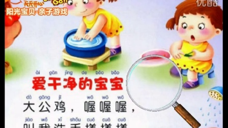 早教视频儿童歌曲手指谣